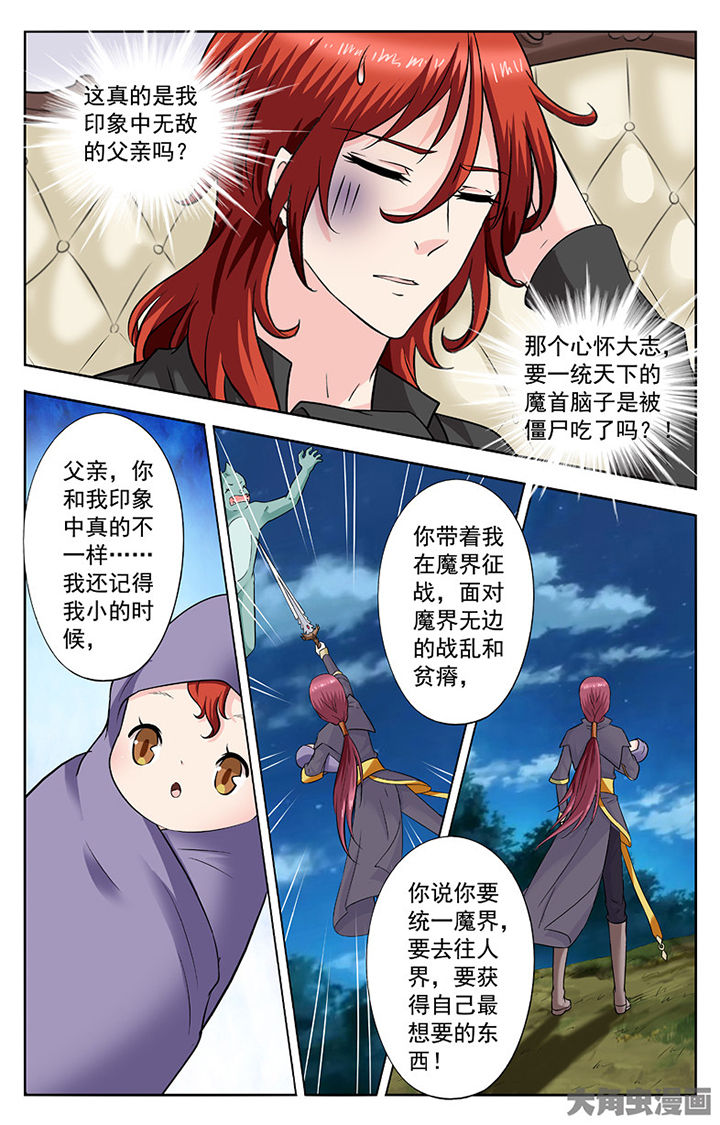 《我的男神》漫画最新章节第272章：免费下拉式在线观看章节第【1】张图片