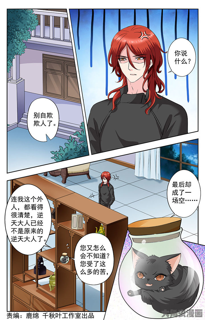 《我的男神》漫画最新章节第272章：免费下拉式在线观看章节第【8】张图片