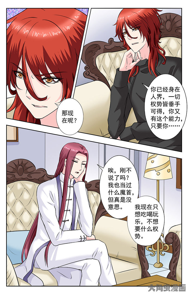 《我的男神》漫画最新章节第273章：免费下拉式在线观看章节第【2】张图片