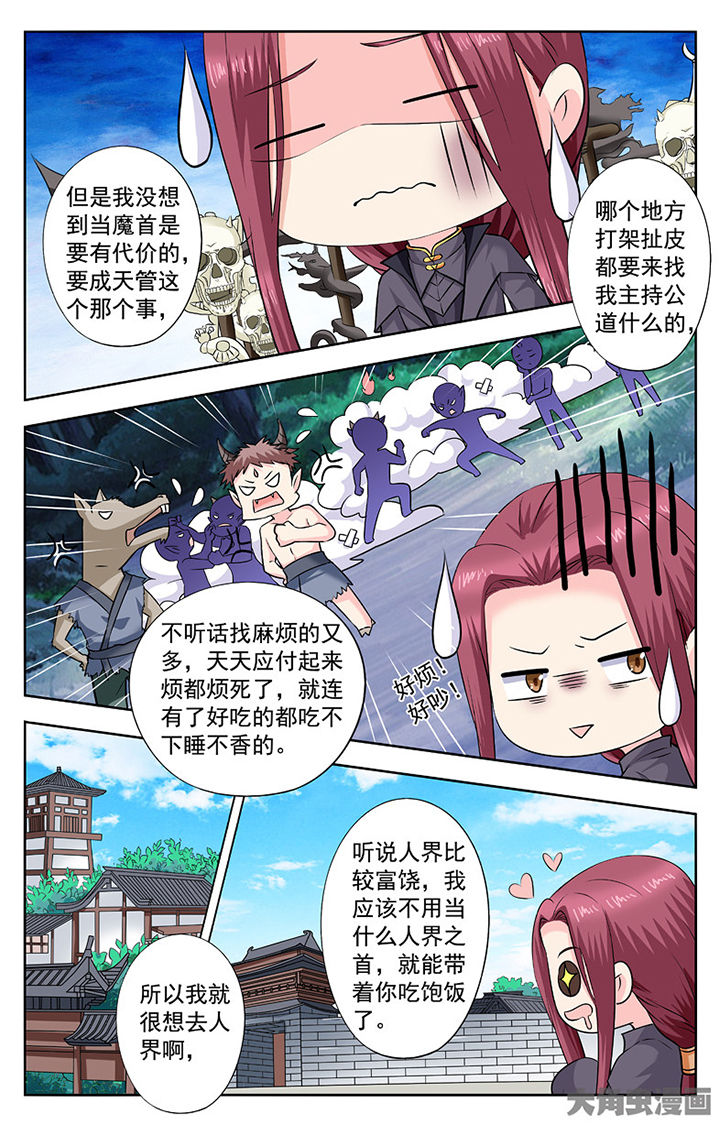 《我的男神》漫画最新章节第273章：免费下拉式在线观看章节第【6】张图片