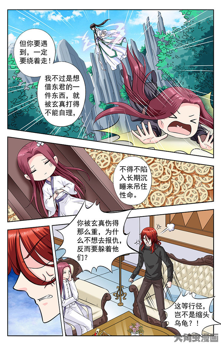 《我的男神》漫画最新章节第273章：免费下拉式在线观看章节第【4】张图片