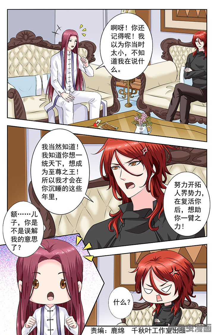 《我的男神》漫画最新章节第273章：免费下拉式在线观看章节第【8】张图片