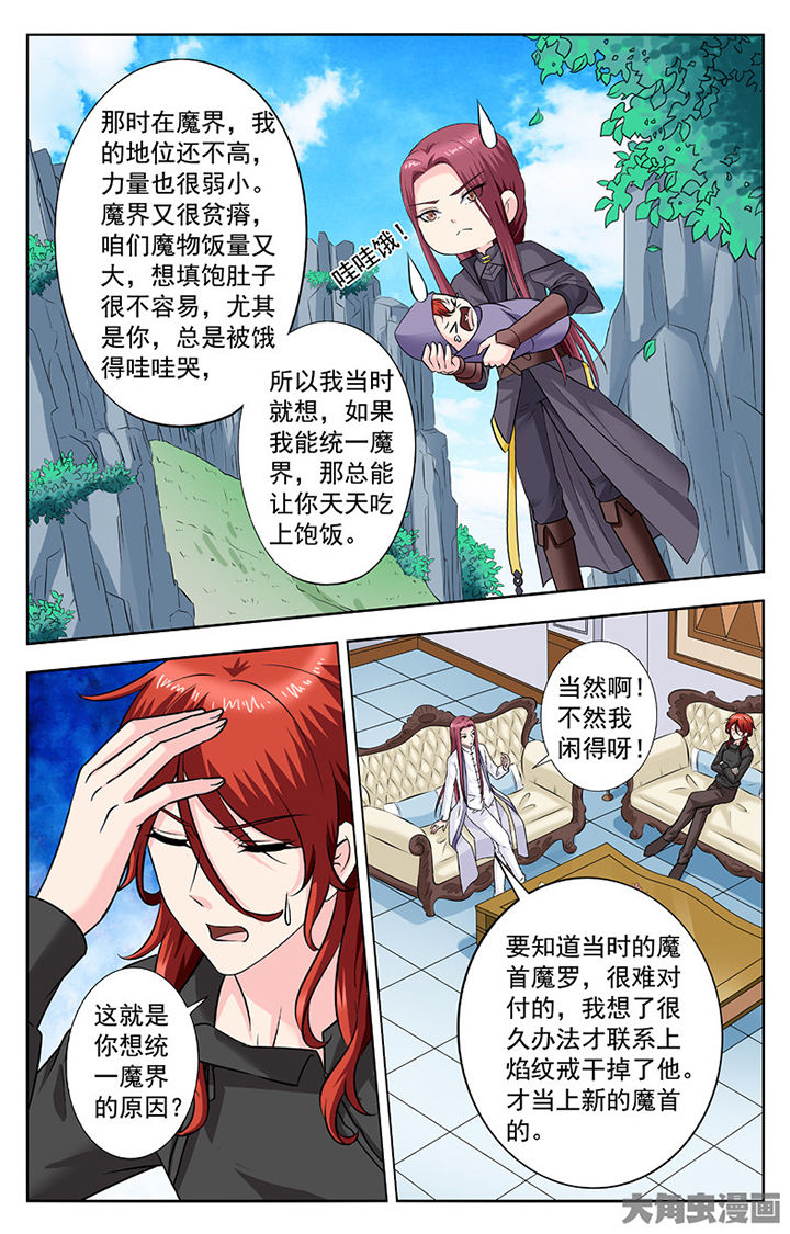 《我的男神》漫画最新章节第273章：免费下拉式在线观看章节第【7】张图片