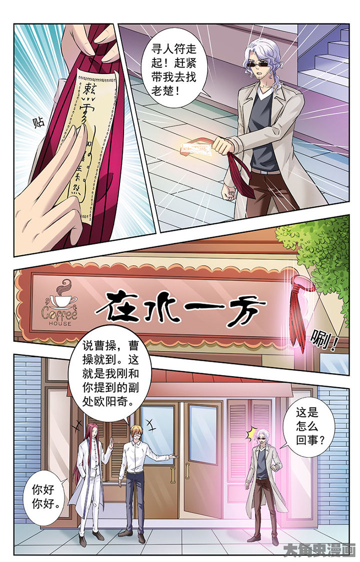 《我的男神》漫画最新章节第274章：免费下拉式在线观看章节第【3】张图片