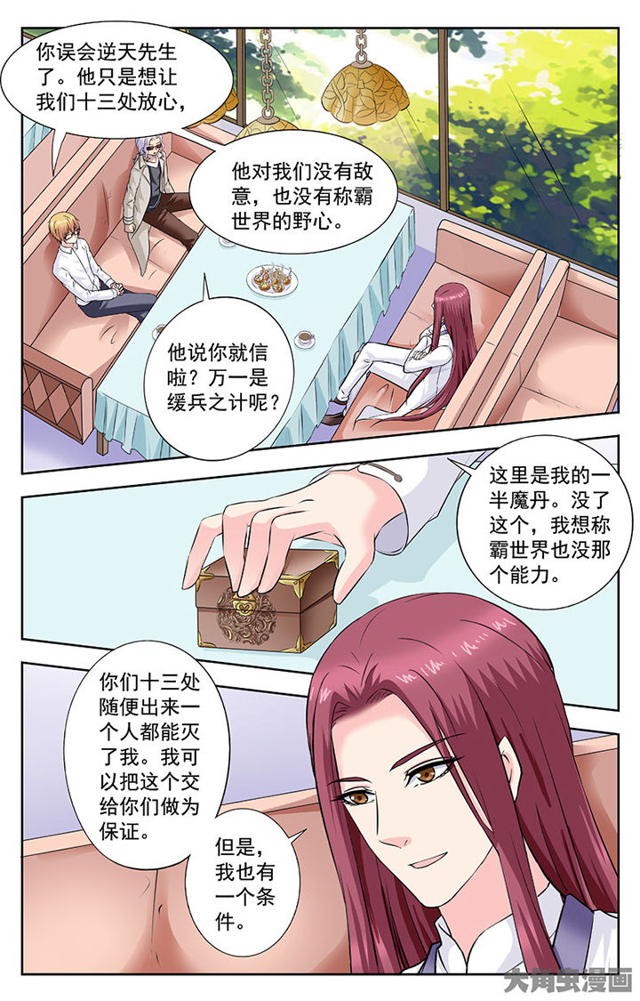 《我的男神》漫画最新章节第274章：免费下拉式在线观看章节第【1】张图片