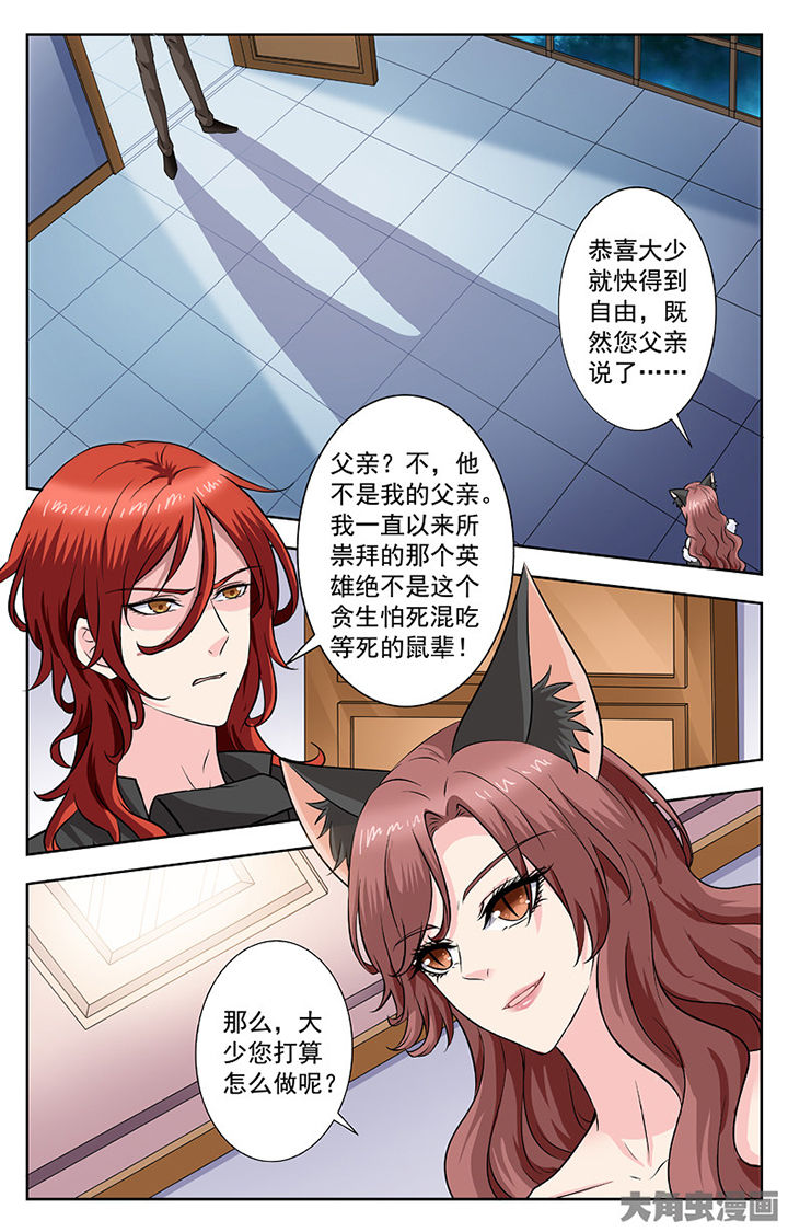 《我的男神》漫画最新章节第274章：免费下拉式在线观看章节第【6】张图片