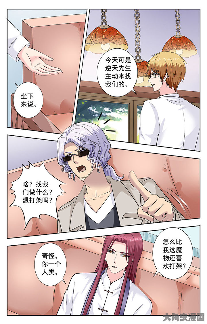 《我的男神》漫画最新章节第274章：免费下拉式在线观看章节第【2】张图片