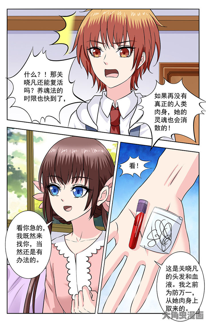 《我的男神》漫画最新章节第275章：免费下拉式在线观看章节第【3】张图片