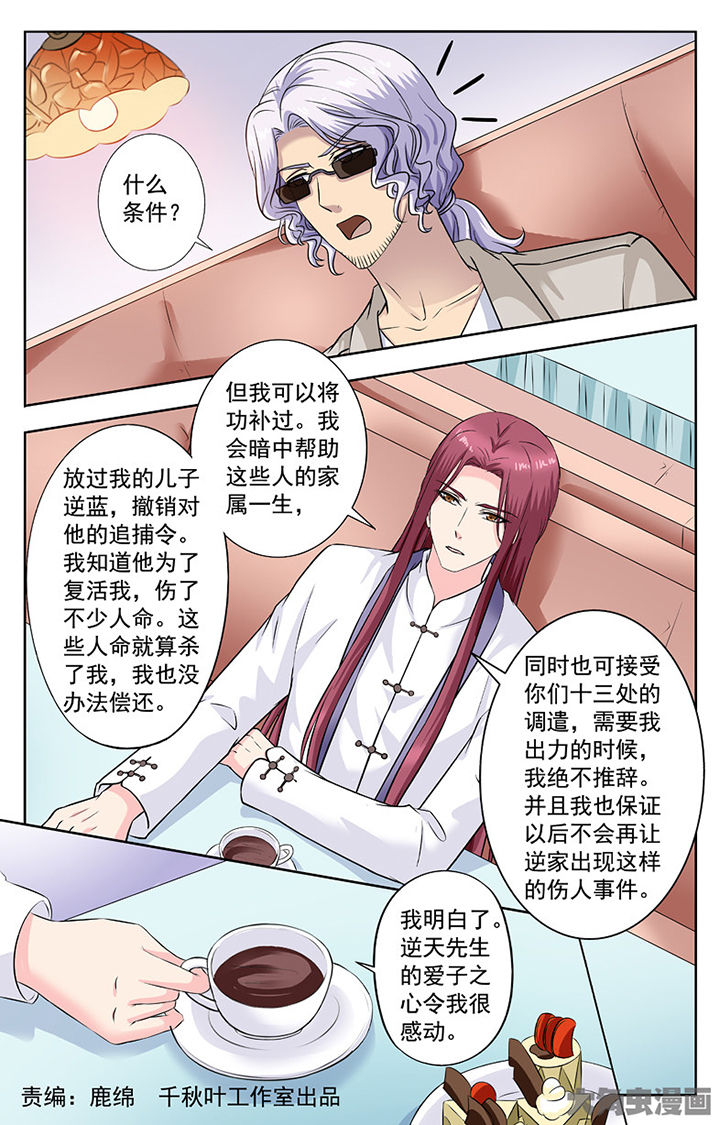 《我的男神》漫画最新章节第275章：免费下拉式在线观看章节第【8】张图片