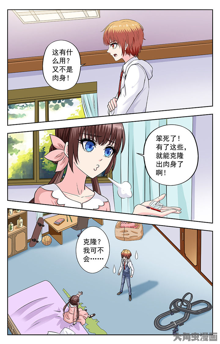 《我的男神》漫画最新章节第275章：免费下拉式在线观看章节第【2】张图片