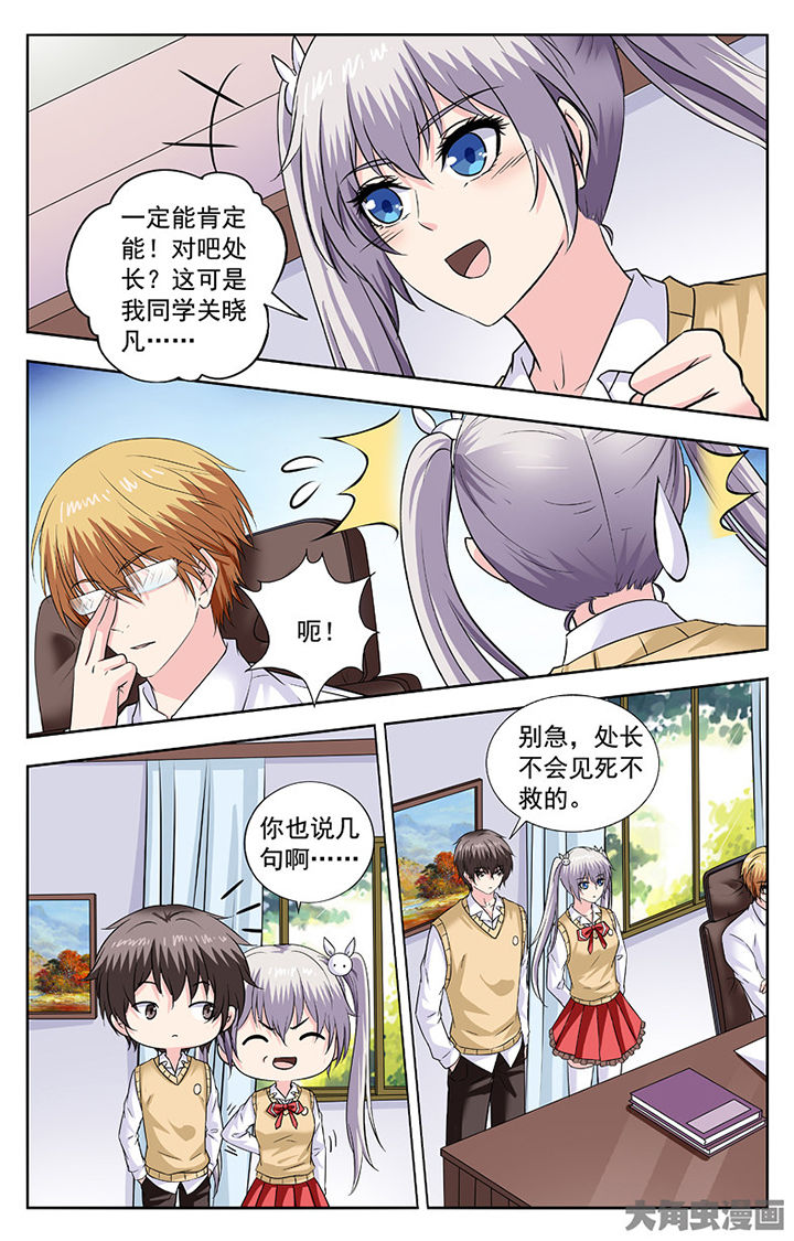 《我的男神》漫画最新章节第276章：免费下拉式在线观看章节第【7】张图片