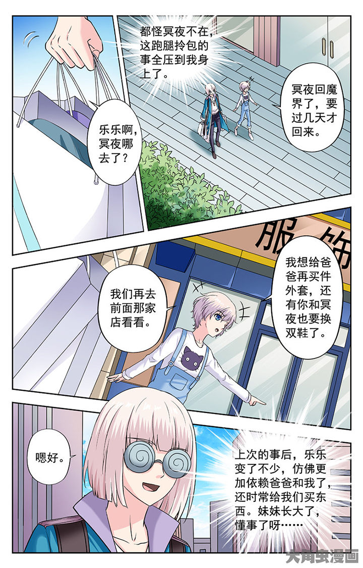 《我的男神》漫画最新章节第277章：免费下拉式在线观看章节第【2】张图片