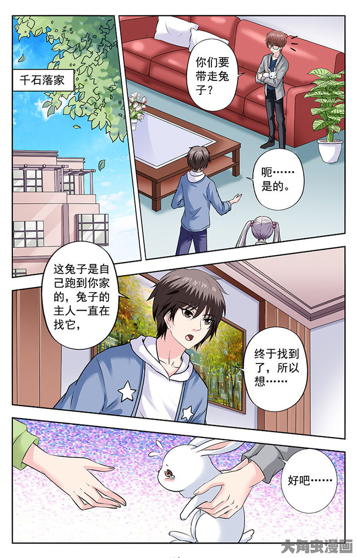 《我的男神》漫画最新章节第277章：免费下拉式在线观看章节第【4】张图片