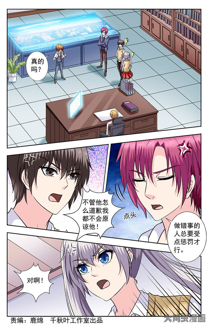 《我的男神》漫画最新章节第277章：免费下拉式在线观看章节第【8】张图片