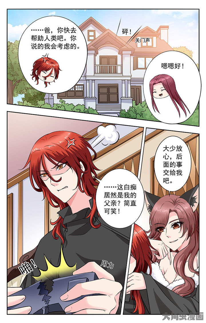 《我的男神》漫画最新章节第277章：免费下拉式在线观看章节第【5】张图片