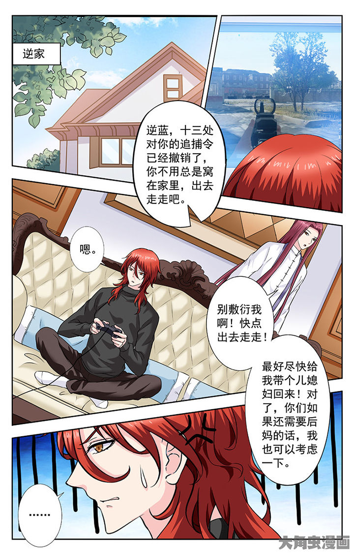 《我的男神》漫画最新章节第277章：免费下拉式在线观看章节第【6】张图片