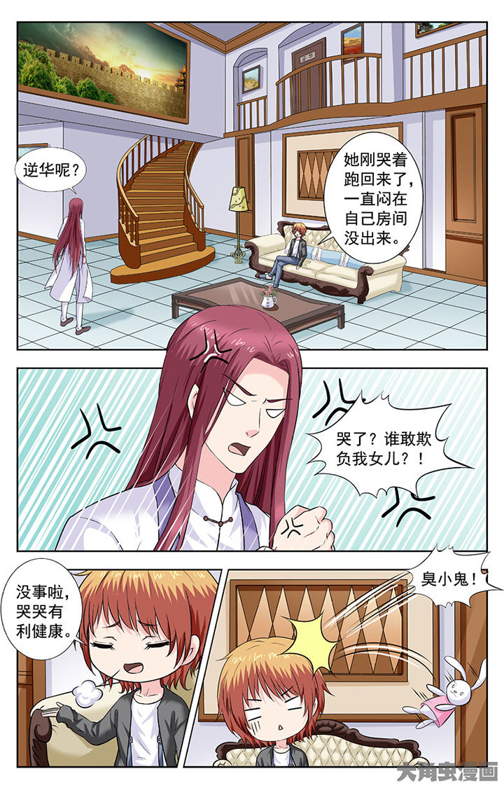 《我的男神》漫画最新章节第280章：免费下拉式在线观看章节第【7】张图片