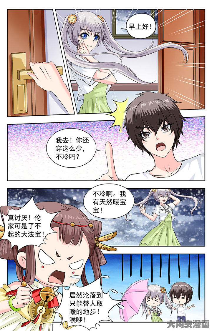 《我的男神》漫画最新章节第280章：免费下拉式在线观看章节第【1】张图片