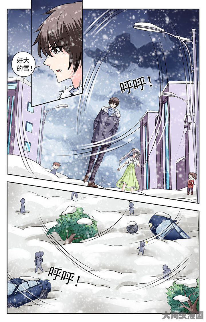 《我的男神》漫画最新章节第281章：免费下拉式在线观看章节第【7】张图片