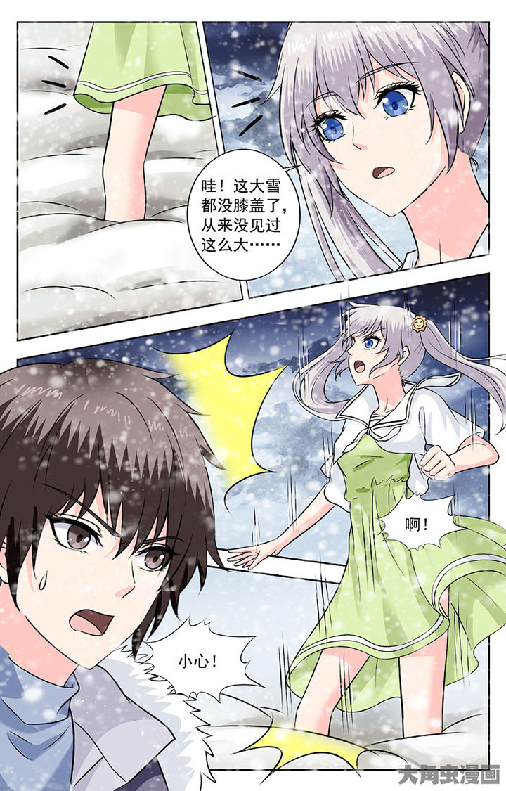 《我的男神》漫画最新章节第281章：免费下拉式在线观看章节第【6】张图片