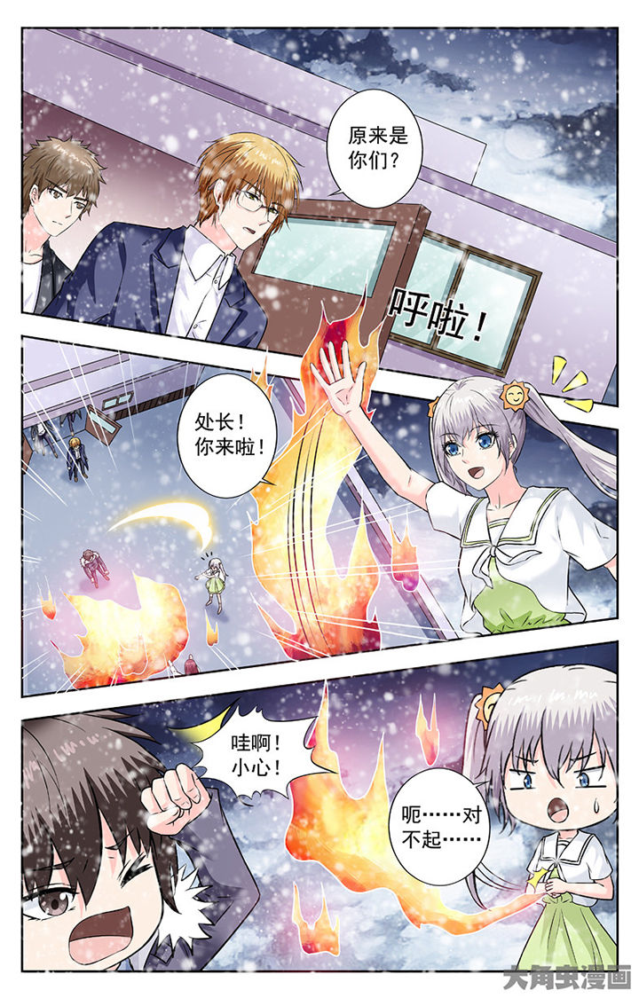 《我的男神》漫画最新章节第282章：免费下拉式在线观看章节第【7】张图片