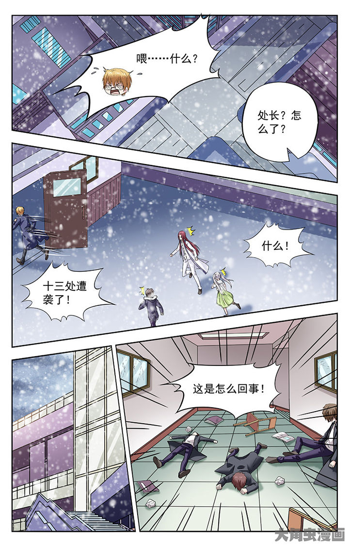 《我的男神》漫画最新章节第282章：免费下拉式在线观看章节第【4】张图片