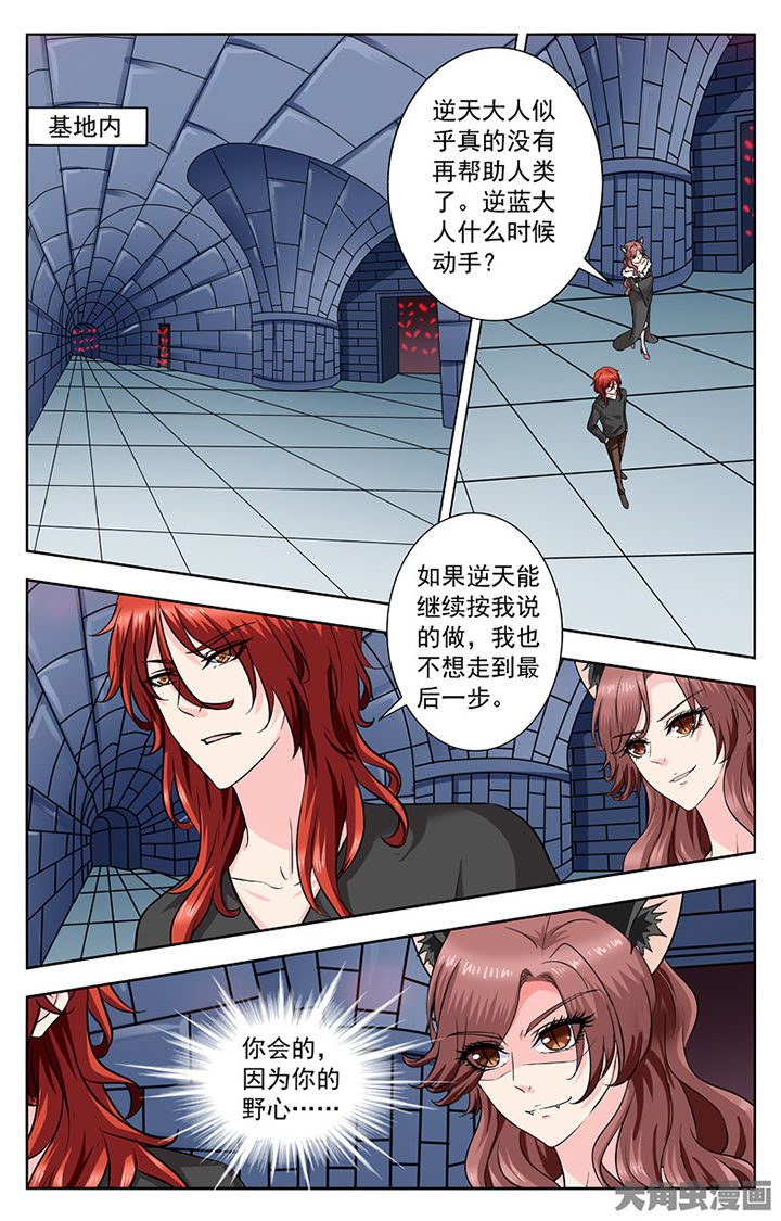 《我的男神》漫画最新章节第283章：免费下拉式在线观看章节第【2】张图片