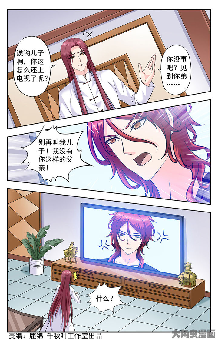 《我的男神》漫画最新章节第283章：免费下拉式在线观看章节第【7】张图片