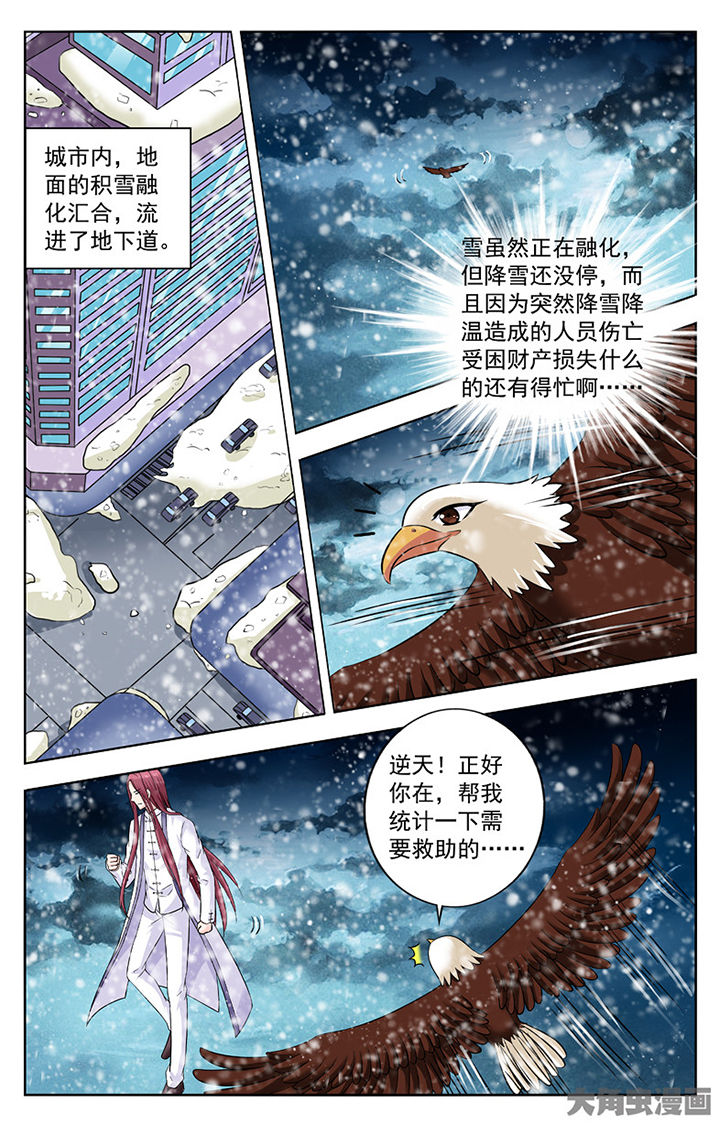 《我的男神》漫画最新章节第283章：免费下拉式在线观看章节第【4】张图片