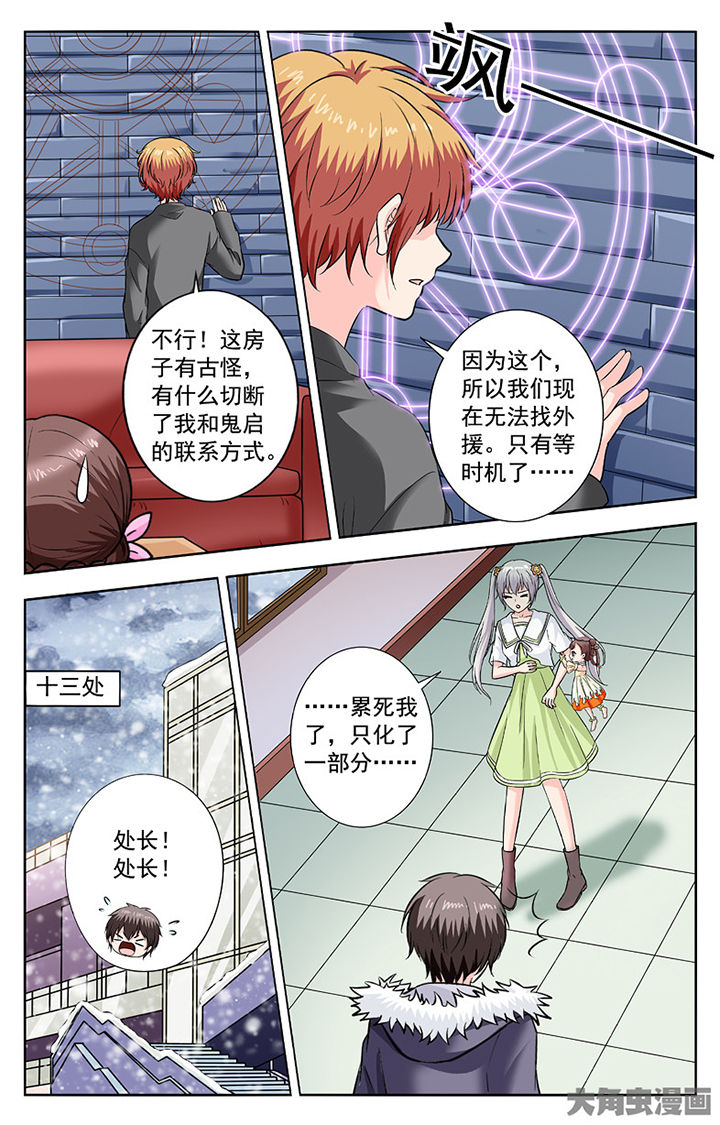 《我的男神》漫画最新章节第284章：免费下拉式在线观看章节第【7】张图片