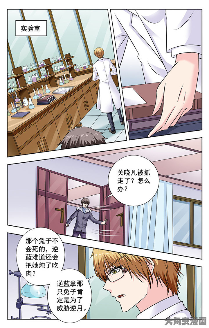 《我的男神》漫画最新章节第284章：免费下拉式在线观看章节第【2】张图片