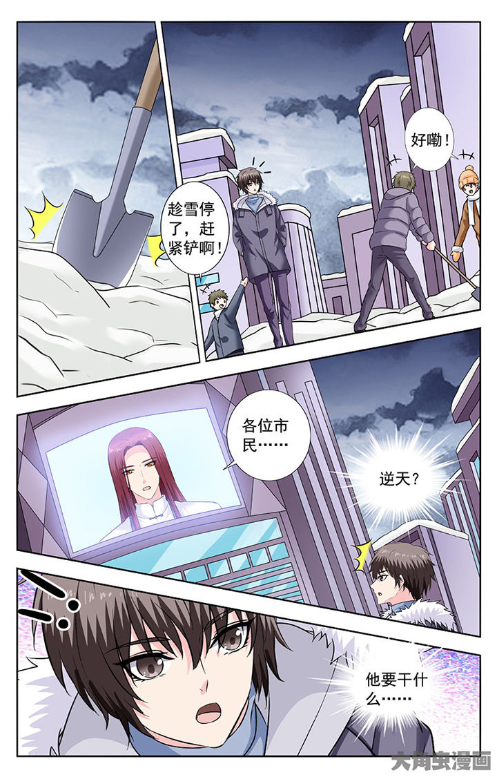 《我的男神》漫画最新章节第285章：免费下拉式在线观看章节第【6】张图片