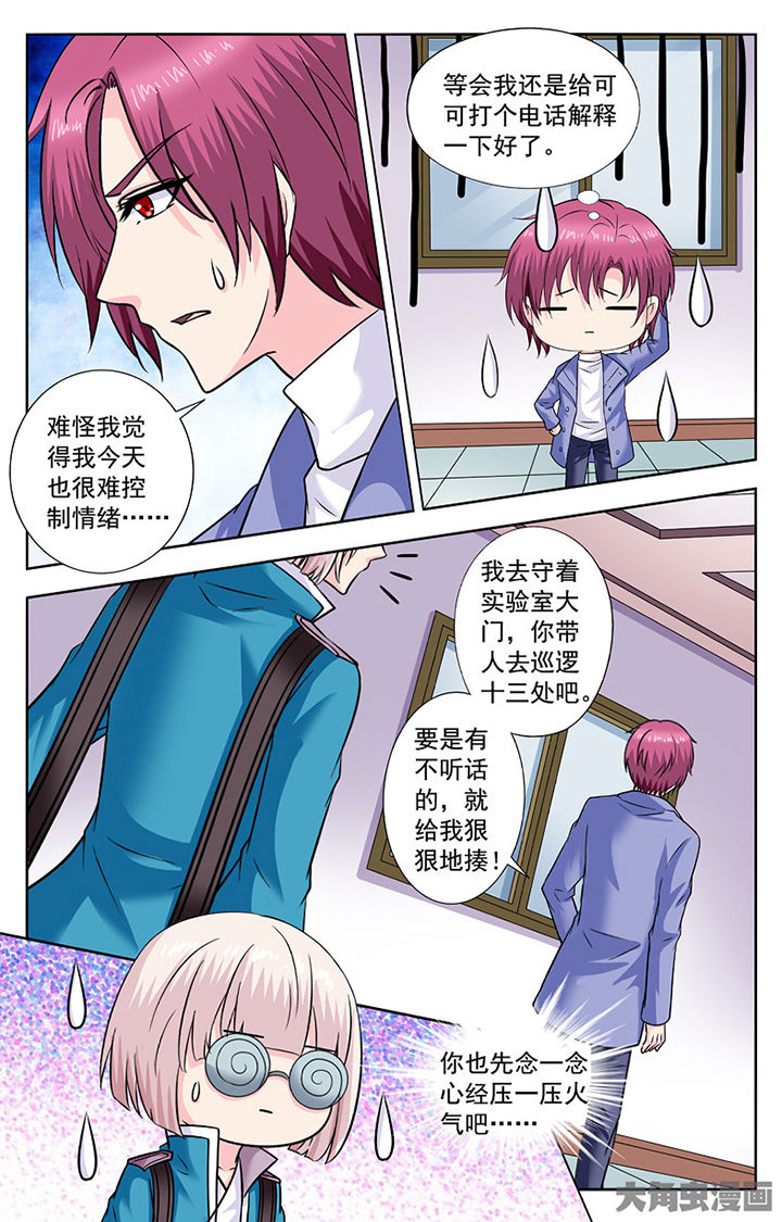 《我的男神》漫画最新章节第287章：免费下拉式在线观看章节第【1】张图片