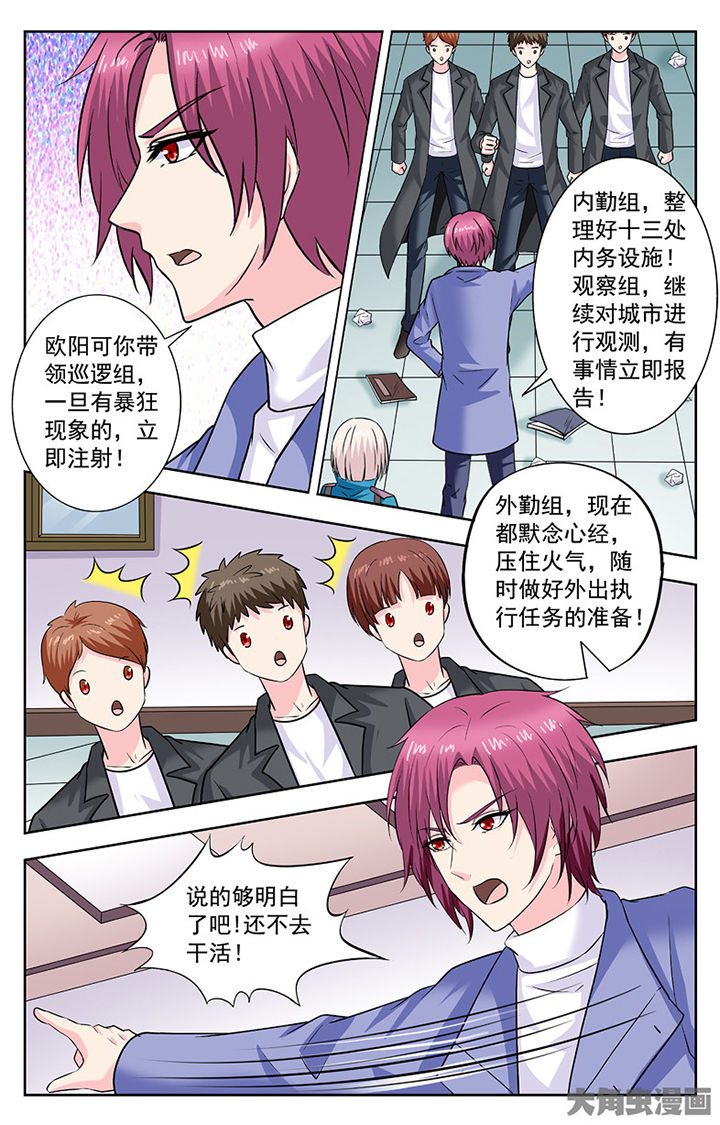 《我的男神》漫画最新章节第287章：免费下拉式在线观看章节第【3】张图片