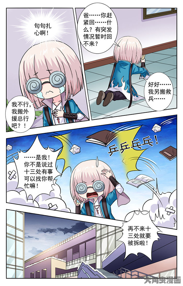 《我的男神》漫画最新章节第287章：免费下拉式在线观看章节第【7】张图片