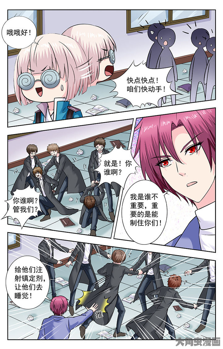 《我的男神》漫画最新章节第287章：免费下拉式在线观看章节第【4】张图片