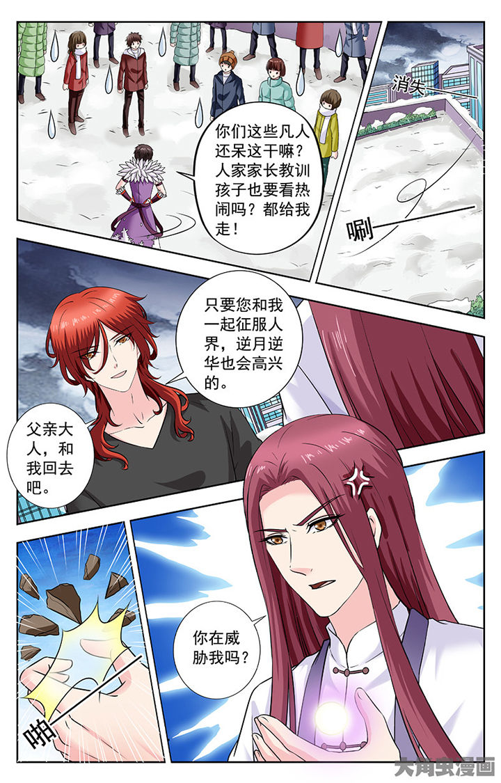 《我的男神》漫画最新章节第288章：免费下拉式在线观看章节第【1】张图片