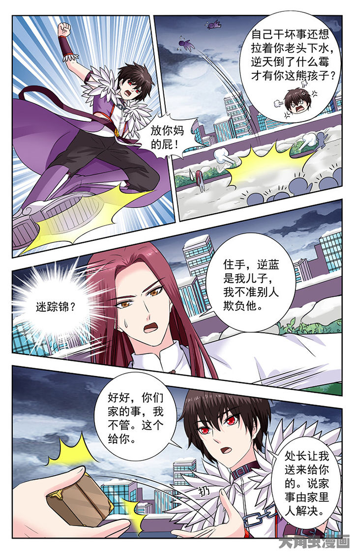 《我的男神》漫画最新章节第288章：免费下拉式在线观看章节第【2】张图片