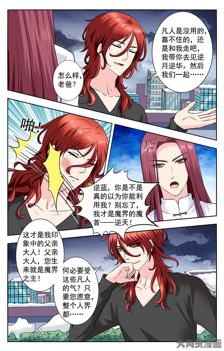 《我的男神》漫画最新章节第288章：免费下拉式在线观看章节第【3】张图片