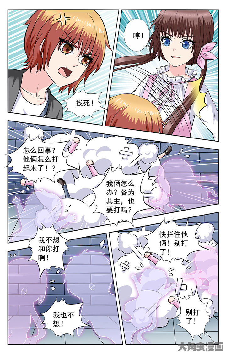 《我的男神》漫画最新章节第289章：免费下拉式在线观看章节第【2】张图片