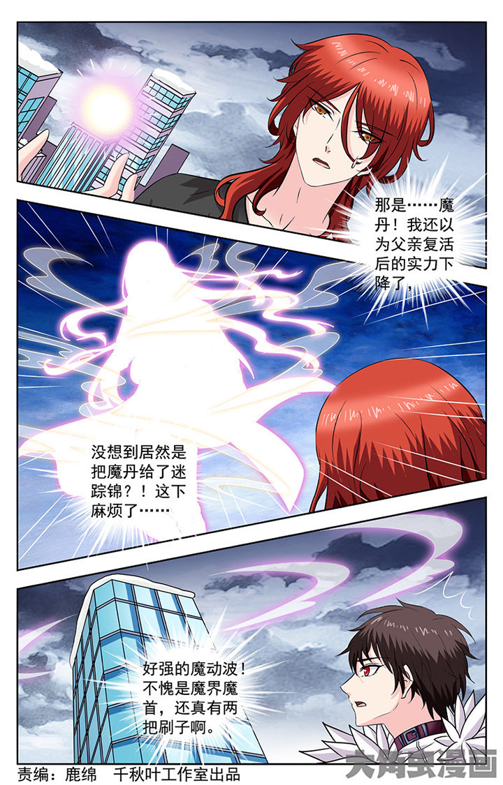 《我的男神》漫画最新章节第289章：免费下拉式在线观看章节第【8】张图片