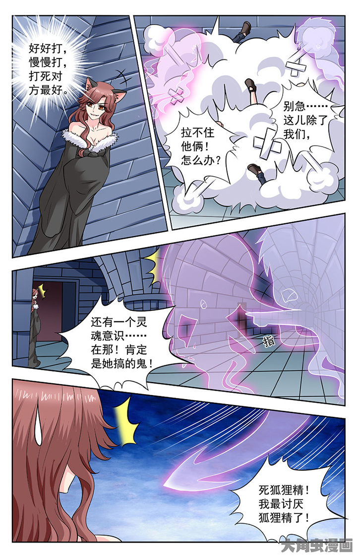 《我的男神》漫画最新章节第289章：免费下拉式在线观看章节第【1】张图片