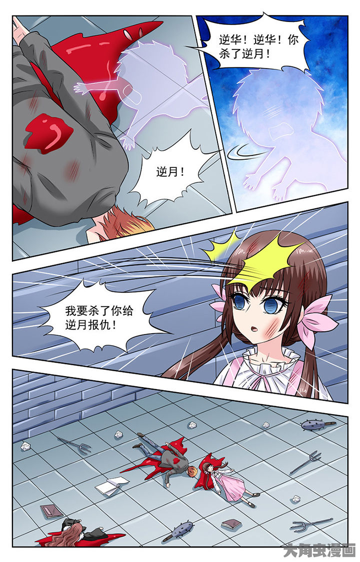 《我的男神》漫画最新章节第290章：免费下拉式在线观看章节第【6】张图片