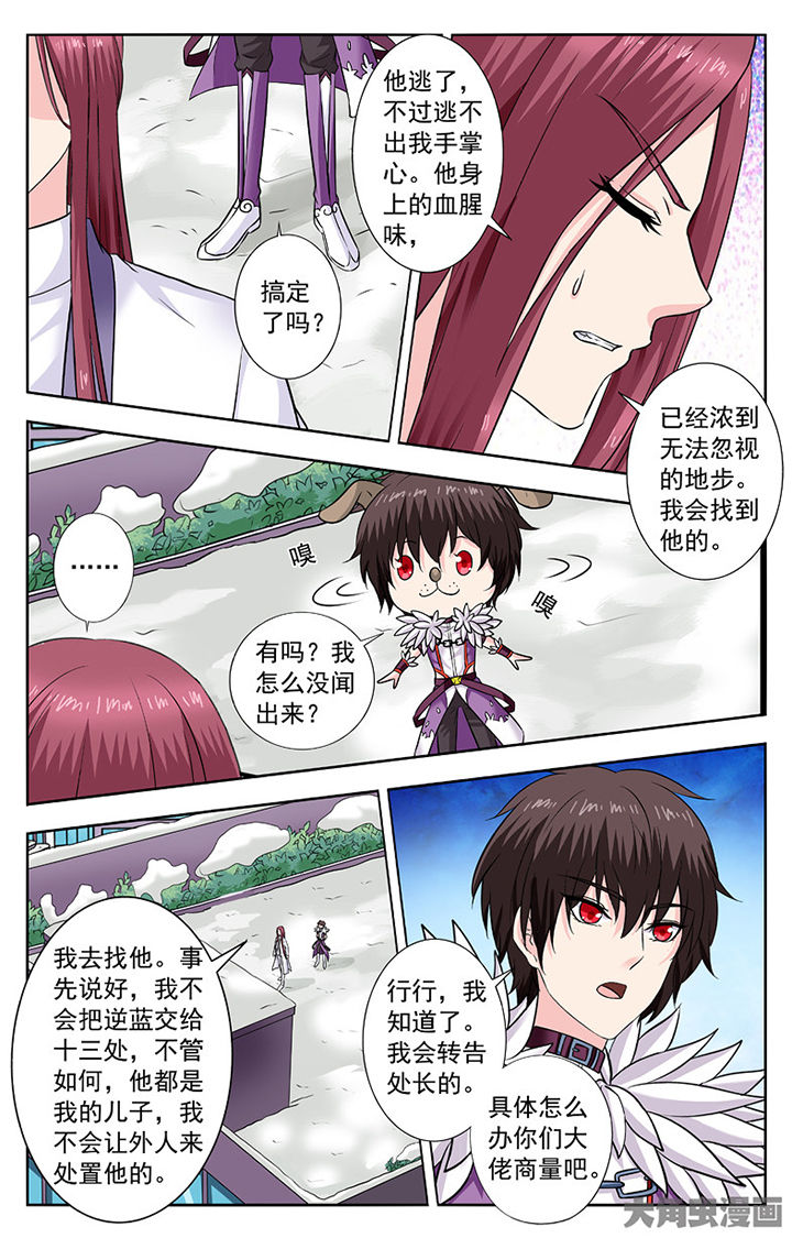 《我的男神》漫画最新章节第290章：免费下拉式在线观看章节第【4】张图片