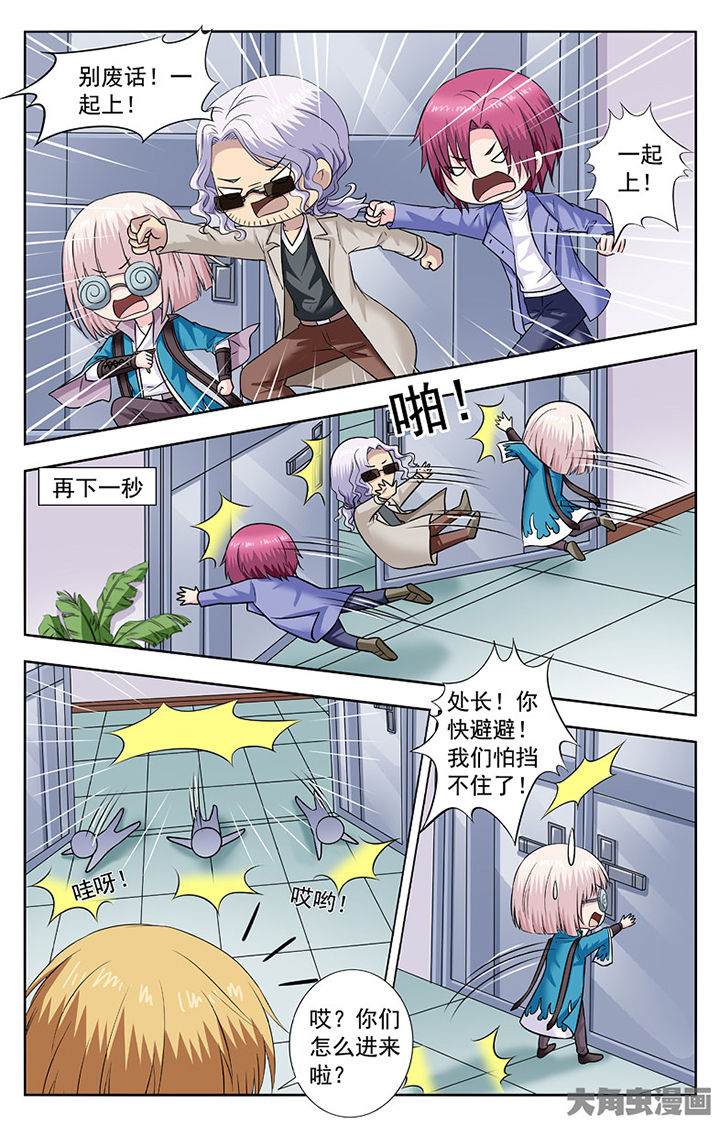 《我的男神》漫画最新章节第291章：免费下拉式在线观看章节第【4】张图片