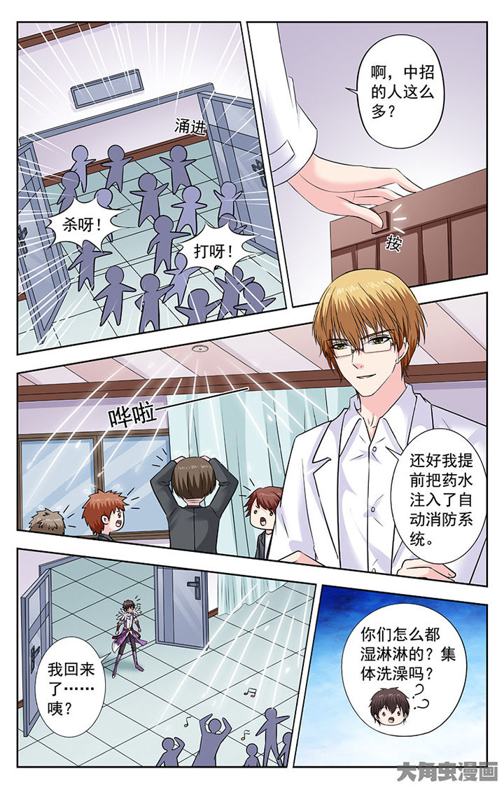 《我的男神》漫画最新章节第291章：免费下拉式在线观看章节第【1】张图片