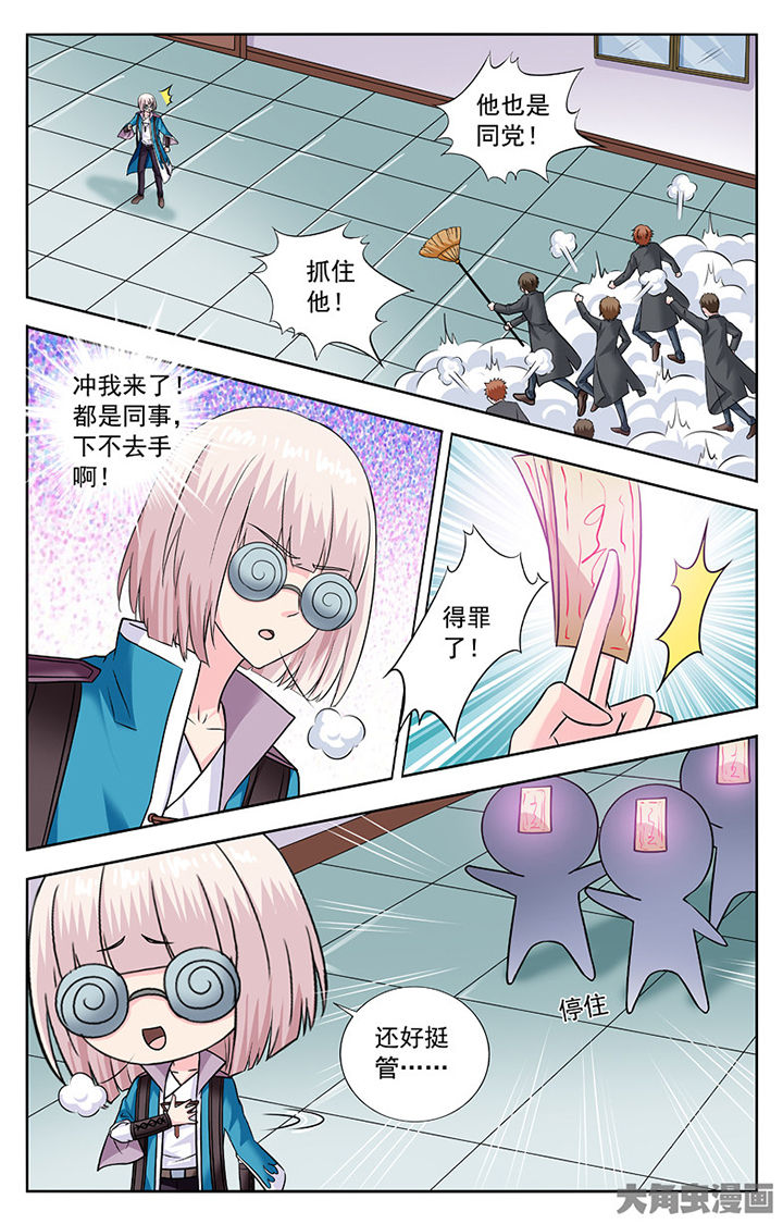 《我的男神》漫画最新章节第291章：免费下拉式在线观看章节第【7】张图片