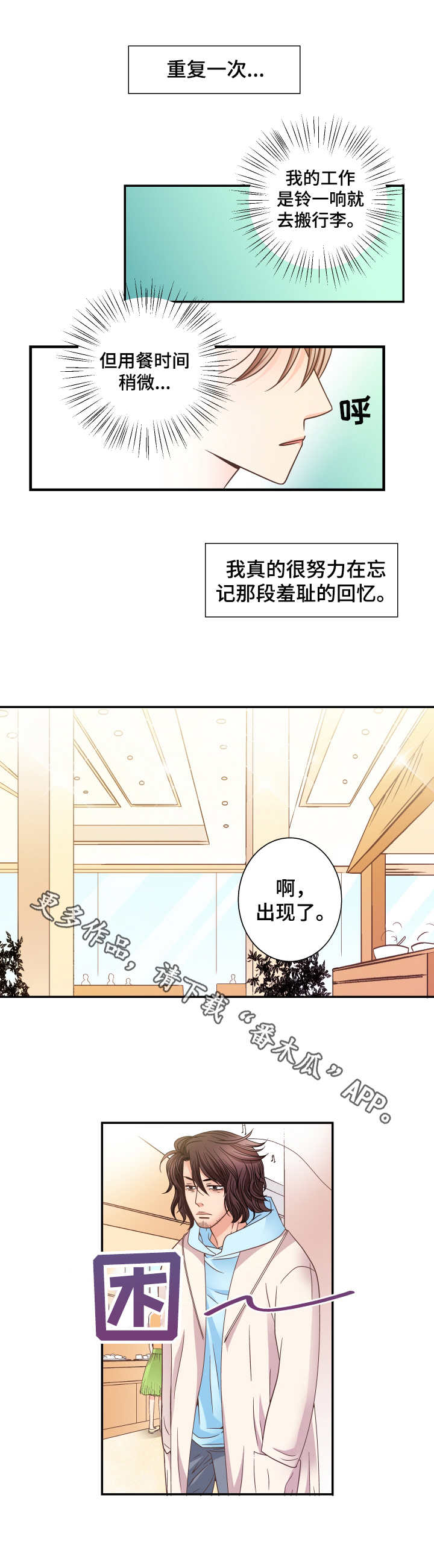 《与你相拥入眠》漫画最新章节第11章：保持距离免费下拉式在线观看章节第【7】张图片