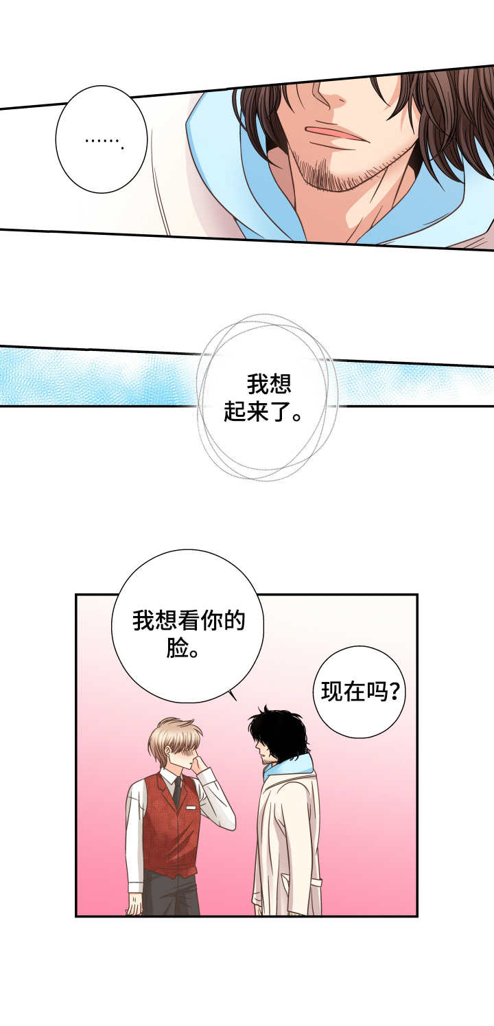 《与你相拥入眠》漫画最新章节第16章：不真实感免费下拉式在线观看章节第【3】张图片