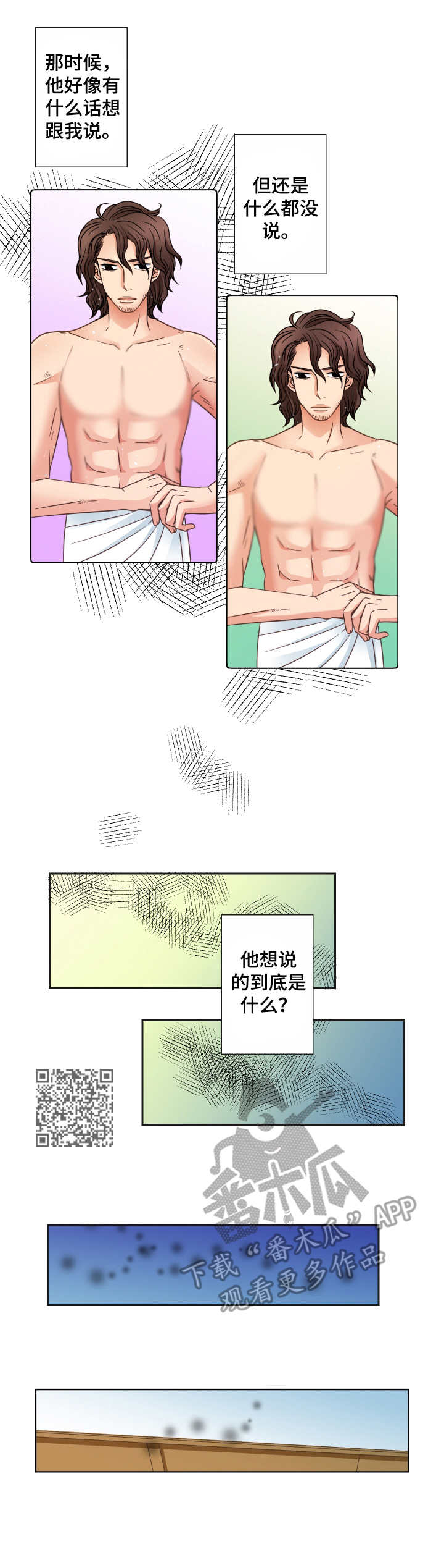 《与你相拥入眠》漫画最新章节第19章：熟悉的感觉免费下拉式在线观看章节第【6】张图片